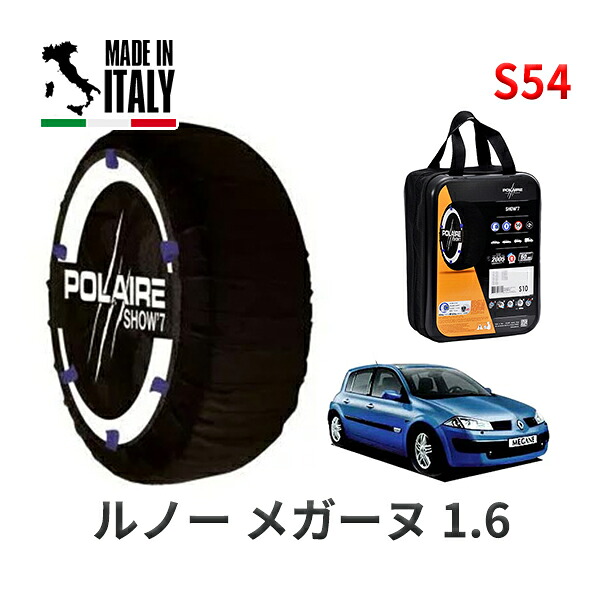 POLAIRE 正規品 スノーソックス S54 イタリア製 スノーチェーン Show'7 ルノー メガーヌ 1.6 / MK4MM 195/65R15