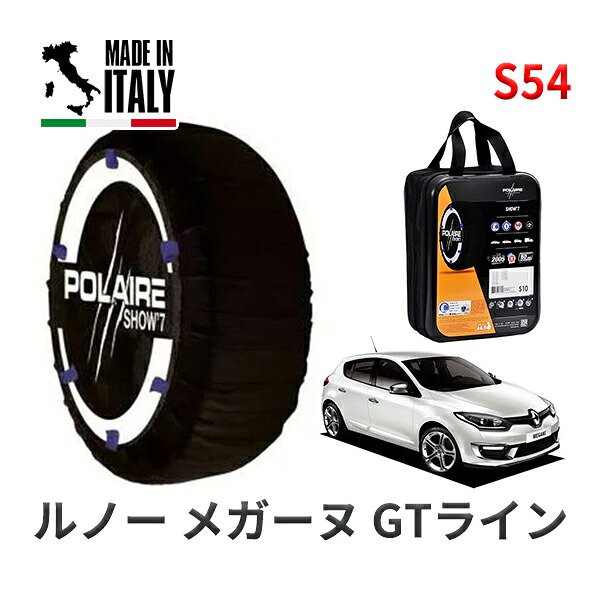 POLAIRE 正規品 スノーソックス S54 イタリア製 スノーチェーン Show'7 ルノー メガーヌ ＧＴライン / ZH5F 205/50R17