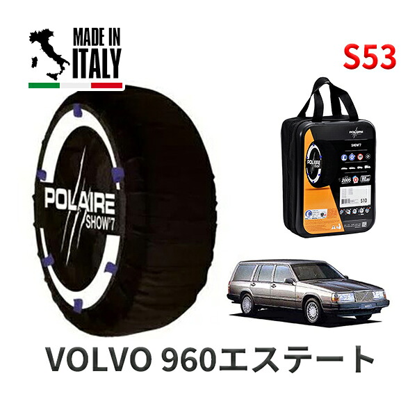 POLAIRE 正規品 スノーソックス S53 イタリア製 スノーチェーン Show'7 ルノー アルピーヌA110/S / DFM5P タイヤサイズ： 215/40R18