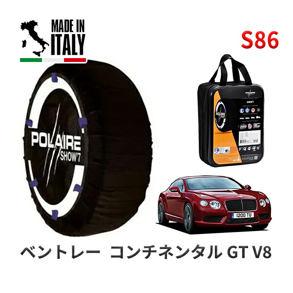 POLAIRE 正規品 スノーソックス S86 イタリア製 スノーチェーン Show'7 ベントレー コンチネンタル GT V8 / BFCMM 275/40R20