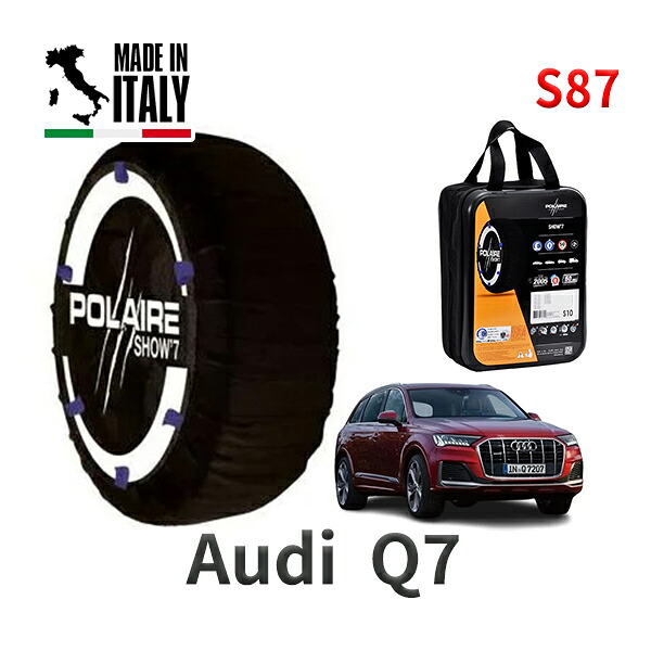 POLAIRE 正規品 スノーソックス S87 イタリア製 スノーチェーン Show'7 アウディ Q7 / 4MCVMA 285/35R22