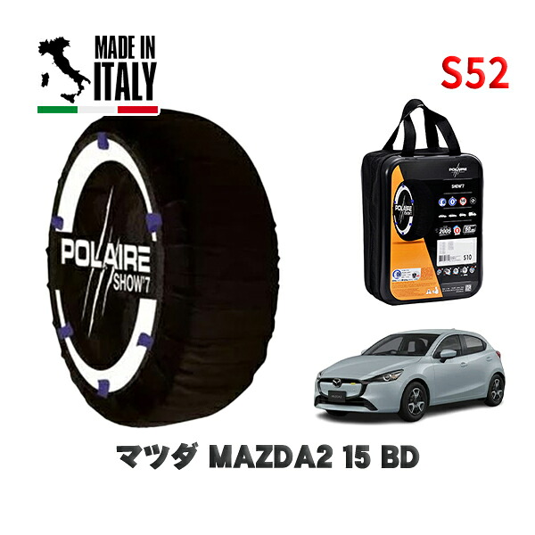 POLAIRE 正規品 スノーソックス S52 イタリア製 スノーチェーン Show'7 マツダ ＭＡＺＤＡ２１５ ＢＤ / DJLAS タイヤサイズ: 185/65R15 15インチ用