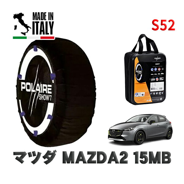 POLAIRE 正規品 スノーソックス S52 イタリア製 スノーチェーン Show'7 マツダ ＭＡＺＤＡ２１５ＭＢ / DJLFS タイヤサイズ: 195/55R16 16インチ用