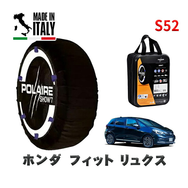 POLAIRE 正規品 スノーソックス S52 イタリア製 スノーチェーン Show'7 ホンダ フィットリュクス / GS4 タイヤサイズ: 185/55R16 16インチ用