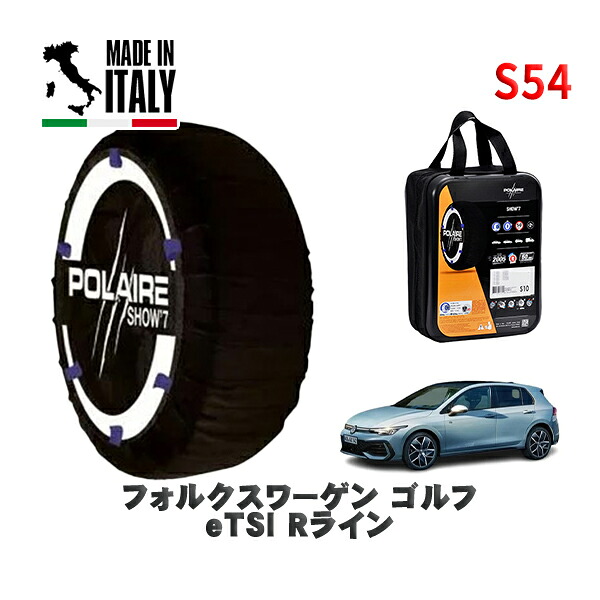 POLAIRE 正規品 スノーソックス S54 イタリア製 スノーチェーン Show'7 フォルクスワーゲン ゴルフｅＴＳＩ Ｒライン / CDDXD タイヤサイズ: 225/40R18 18インチ用