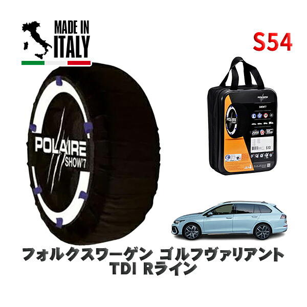 POLAIRE 正規品 スノーソックス S54 イタリア製 スノーチェーン Show'7 フォルクスワーゲン ゴルフヴァリアントＴＤＩ Ｒライン / CDDTSV タイヤサイズ: 225/40R18 18インチ用