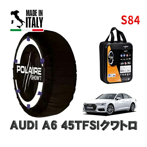 POLAIRE 正規品 スノーソックス S84 イタリア製 スノーチェーン Show'7 AUDI Ａ６４５ＴＦＳＩクワトロ / F2DKNF タイヤサイズ: 225/60R17 17インチ用