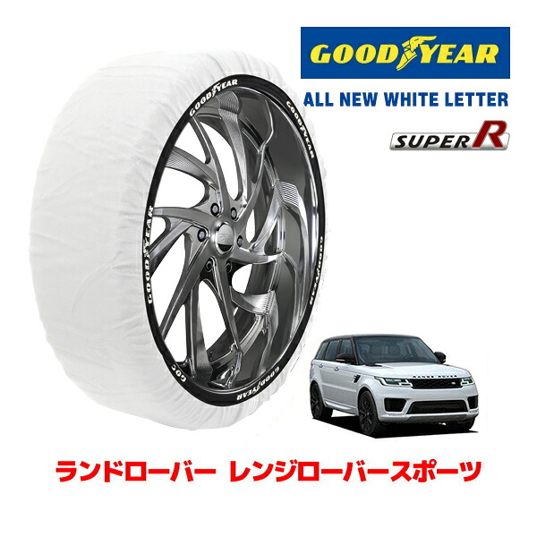 【お買い物マラソン★エントリーでP10倍！】【GOODYEAR 正規品】グッドイヤー スノーソックス 布製 タイヤチェーン SUPER R / XXLサイズ ランドローバー レンジローバースポーツ / 7AA-LW3UD タイヤサイズ： 275/40R22 22インチ用