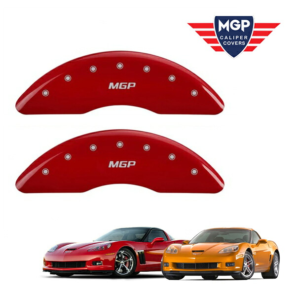 【MGP 正規品】 06-13y シボレー コルベット 専用設計 ブレーキ キャリパーカバー レッド MGPロゴ 13083SMGPRD｜カリフォルニアカスタム店