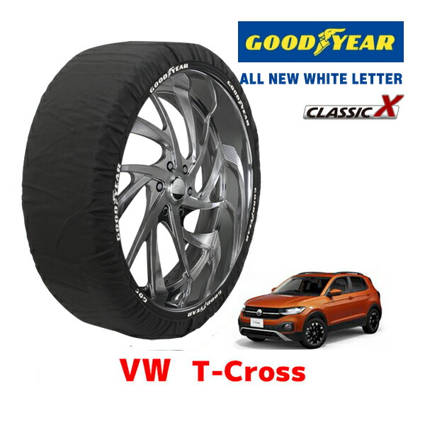 【お買い物マラソン★エントリーでP10倍！】【GOODYEAR 正規品】グッドイヤー スノーソックス 布製 タイヤチェーン CLASSIC X / Lサイズ フォルクスワーゲン 2021- T-Cross / 3BA-C1DKR 205/60R16 16インチ用