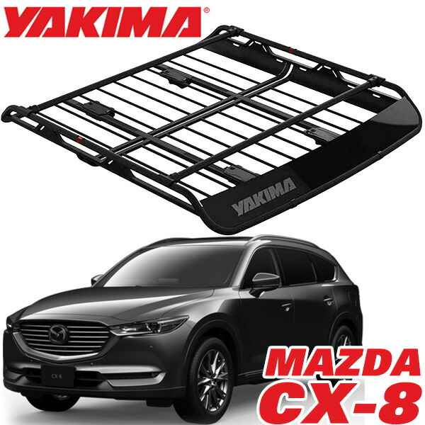 【お買い物マラソン★エントリーでP10倍!】【YAKIMA 純正品】 ヤキマ オフグリッド ルーフラック ルーフマウントカーゴラック ルーフバスケット Lサイズ 8007139 MAZDA マツダ CX-8 CX8
