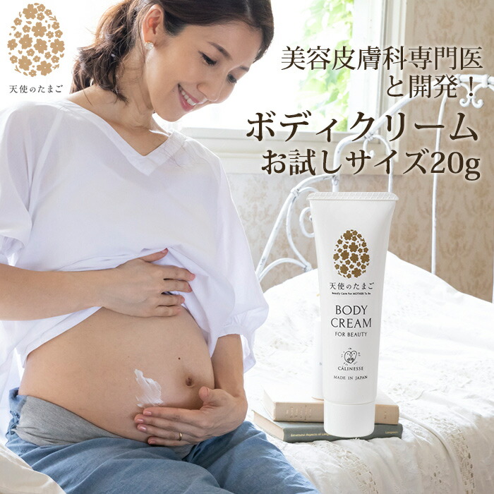 妊娠線解消クリーム　キラリボーテ・ストレッチマーククリーム 100g　2個 妊娠線解消クリーム キラリボーテ・ストレッチマーククリーム
