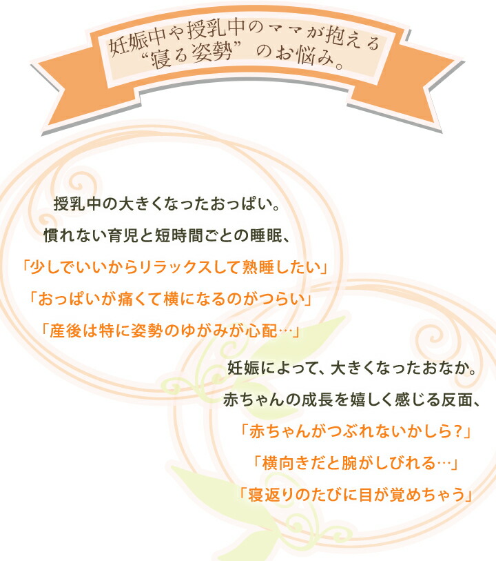 楽天市場 うつぶせまくら天使のたまご カバーセット うつぶせ枕 妊婦 抱き枕 うつぶせ寝 うつ伏せ 俯せ マタニティ 妊娠 妊娠中 ママ ベビー 赤ちゃん 育児 授乳 リラックス クッション マルチクッション プレゼント ギフト 贈り物 妊娠祝い 誕生日 キャリネス公式