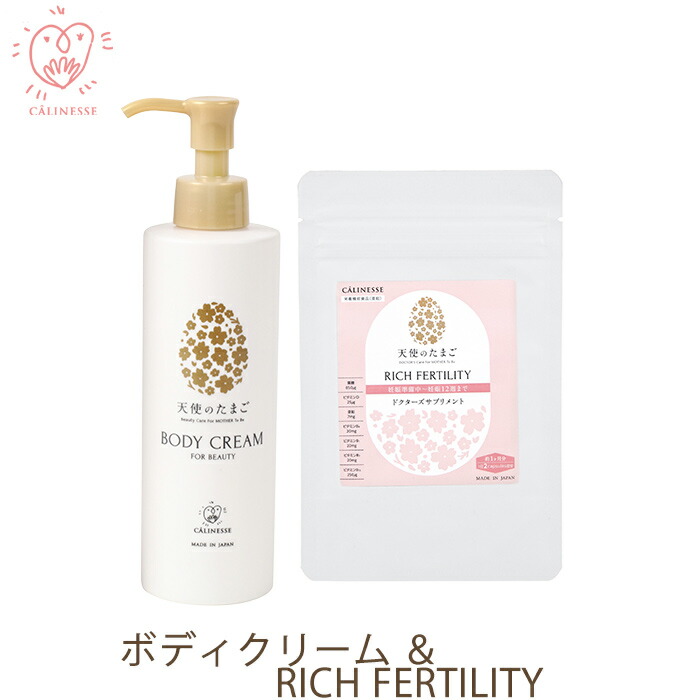 妊婦 ママ Rich 葉酸サプリ 妊活 キャリネス公式ショップ店妊娠準備中から妊娠12週までの方へ 葉酸 キャリネス Calinesse 妊婦 赤ちゃん カプセル サプリメント 産婦人科医が開発 産婦人科医が開発 妊娠初期 ボディクリーム 葉酸サプリセット 妊活 Fertility