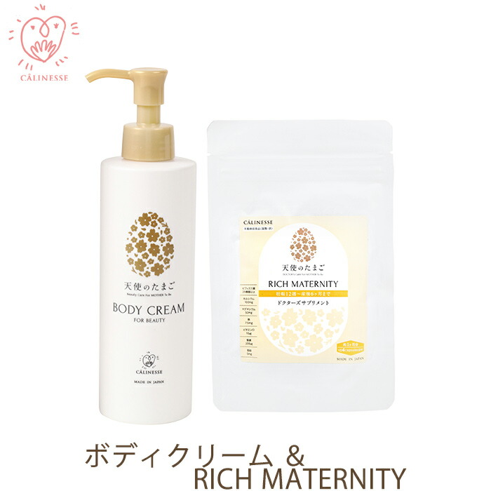 ボディクリーム 葉酸サプリセット Rich 妊娠12週目 授乳中まで 葉酸サプリ Maternity 産後 カプセル カプセル 授乳 サプリメント 妊活 妊婦 妊娠中 産後 ママ 赤ちゃん ベビー ビフィズス菌 乳酸菌 ヘム鉄 マグネシウム カルシウム キャリネス公式