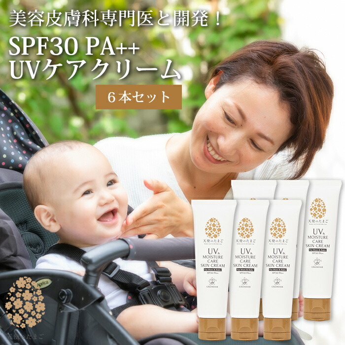 エンジェルの滅多に無いご UV世話をする皮膚軟化剤 50g SPF30 PA++ 6本書き割り UV\u0026MOISTURE CARE SKIN CREAM -For Mom＆Baby- 低揺りうごかす 日焼打ちきり 乳飲み子 ちびっ子 おっ母さん UV皮膚軟化剤日焼押しとどめる 紫外線打つ手 化粧下地 ひと肌世話をする マタニティ 懐胎祝賀会 差し上げ物 差し上げ物 懐胎祝賀会