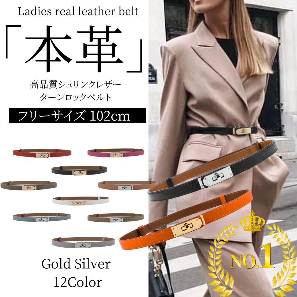 楽天市場】【10%OFF】 エルメス ベルト ケリー 18 レディース ターン