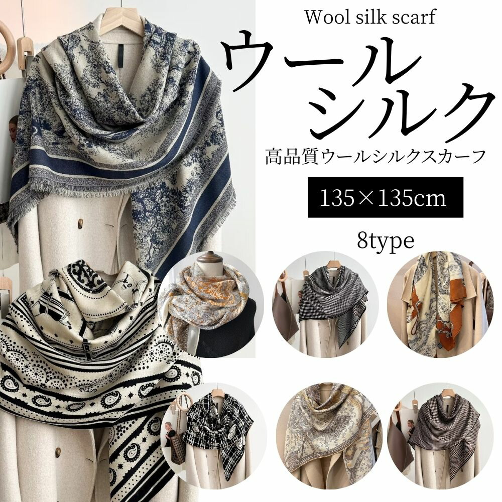 【百貨店大売り出し特価】えり巻き 袈裟 大判 羊毛 地絹 135×135 絨毛 絹 えり巻き 肩かけ 好いたらしいめ レディース スカーフモノトーン・バイカラー 大判大きさ 背広 卒式 はいり込む式 御祝い 今めかしい 雅びやか 防寒 生あたたかい ひざ掛け 羽織り 肩かけ 差し上げ物