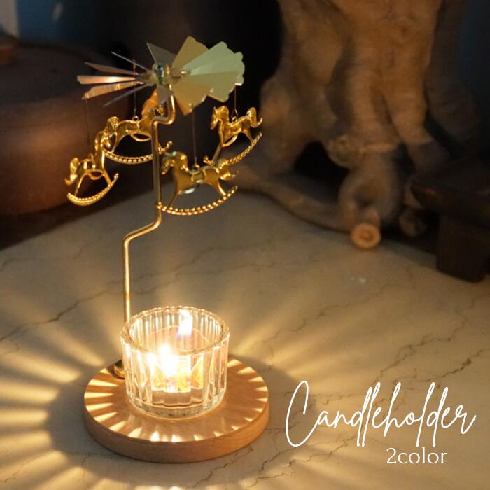 楽天市場】【全8デザイン】ロータリーキャンドルホルダー スウェーデン