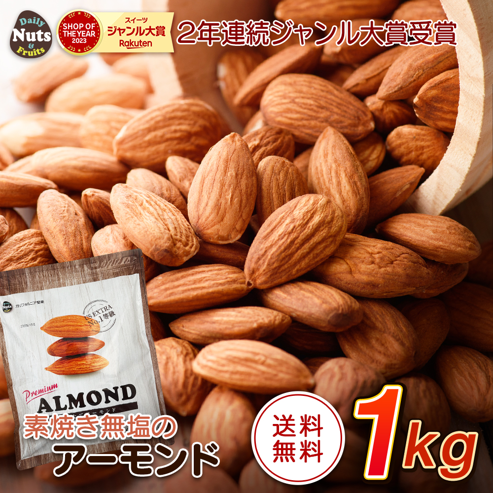 楽天市場】6種ミックスナッツ＆ドライフルーツ 750g メール便