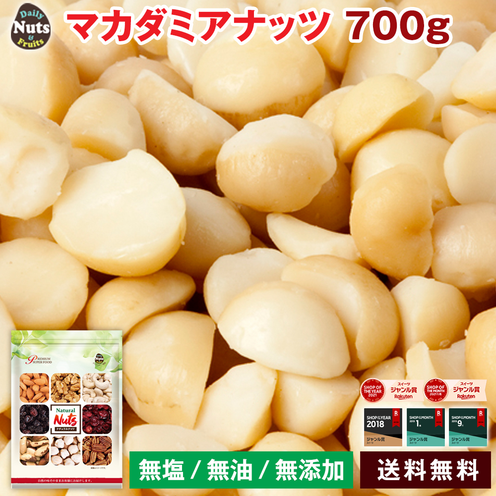 楽天市場】カシューナッツ 700g 高品質OLAM社 産地直輸入 素焼き 無塩 無添加 専用アルミチャック付き袋 防災食品 非常食 保存食 備蓄食 常備 食 : calinuts