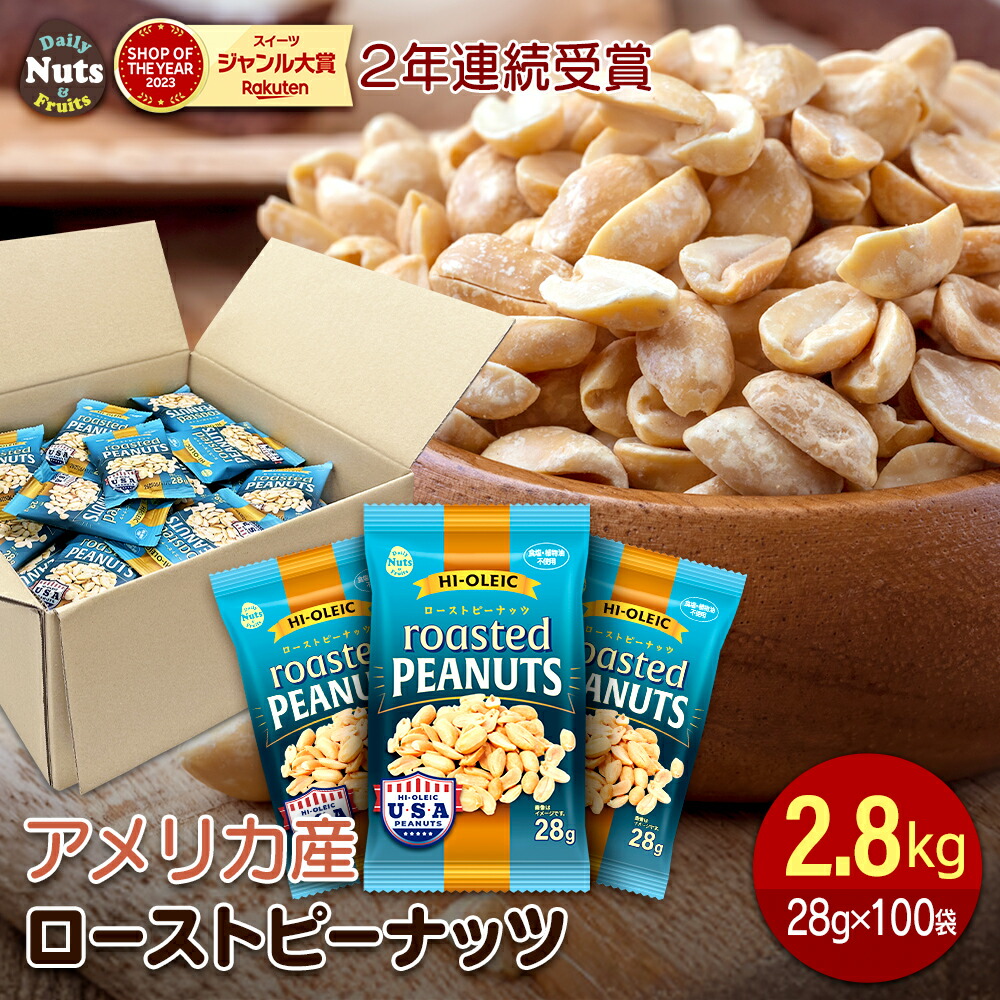 ピーナッツページ Amazon.co.jp: アメリカ産ピーナッツ入り5種ミックスナッツ 1kg