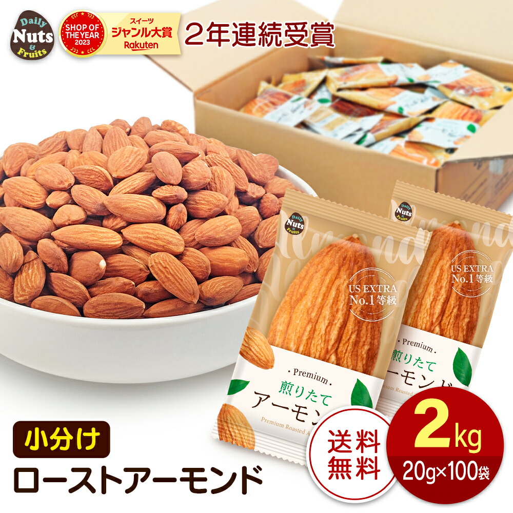 3種ミックスナッツ×3袋 くるみ×2袋 楽天市場】小分け3種ミックスナッツ 約2kg (20g×約100袋