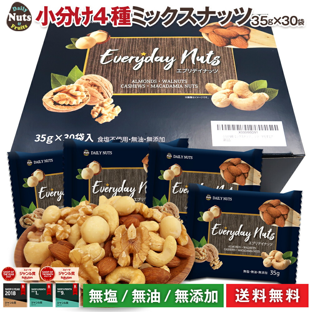 市場 食べやすい小袋×３０袋 ナッツチーズ 小分け 父の日 おつまみ YOU TO 個包装 NUTS 30袋 ミックスナッツ おやつ プレゼント  ギフト MEET