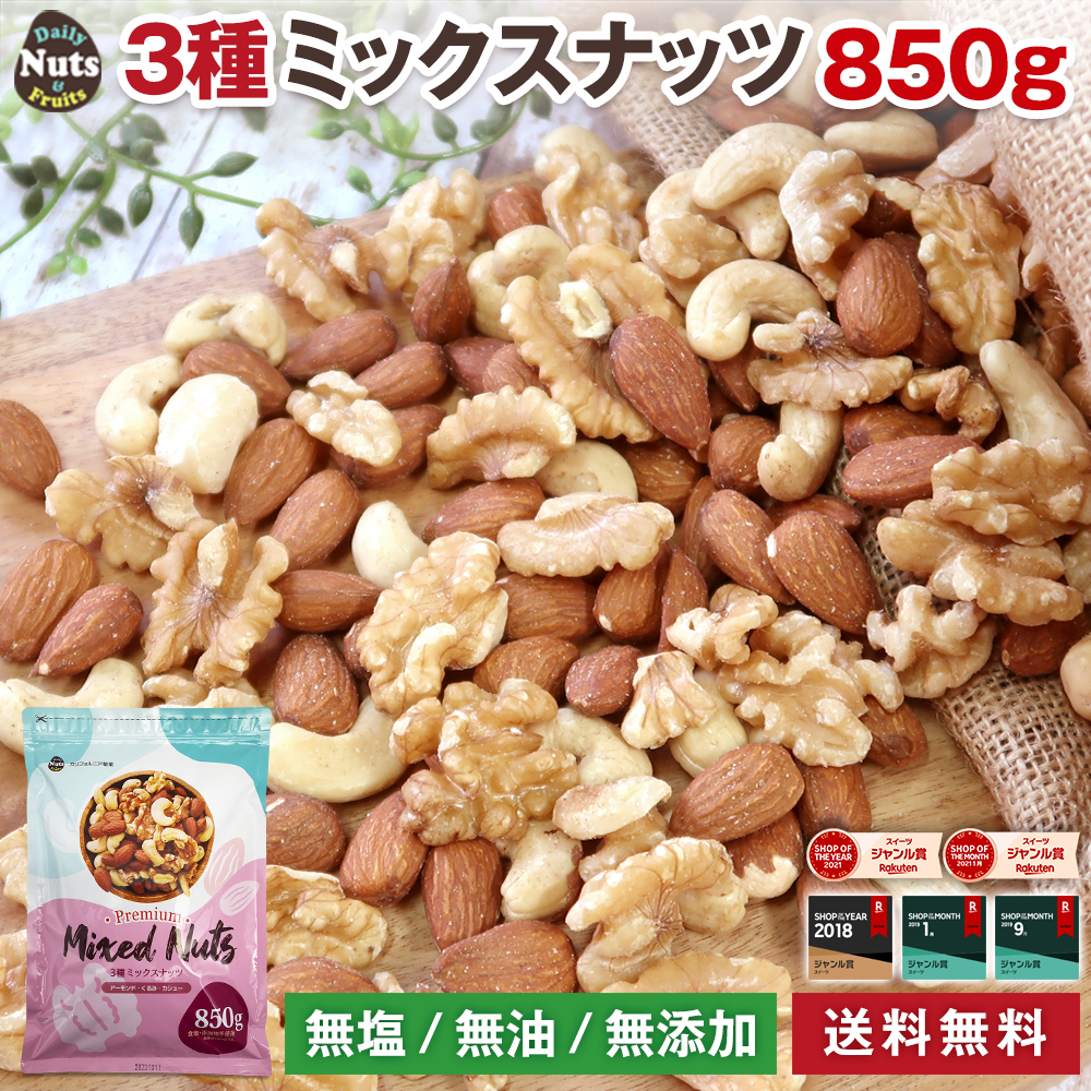 評価 小分け4種ミックスナッツ 1.05kg 35gx30袋 個包装 USエクストラNo.1アーモンド使用 箱入り 産地直輸入 無塩 無添加 植物油不 使用 kabarnganjuk.com