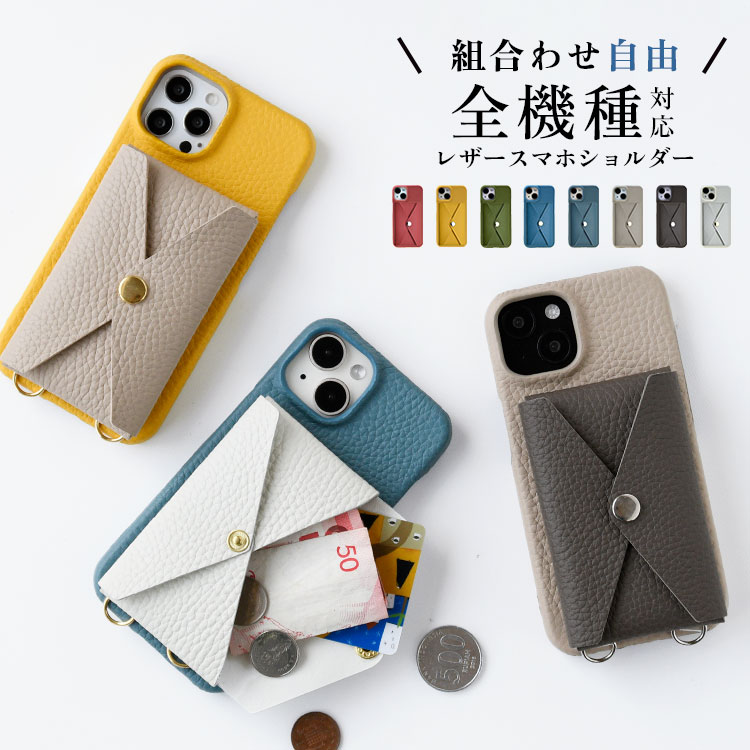 iPhone 17対応 CallaBella 全機種対応 スマホケース 背面ポケット カード収納 ポッケ単品 本革シュリンクレザー 日本製 ギフト