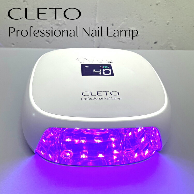 CLETO クレト プロフェッショナルネイルランプ professional nail lamp【36W 力強さ ローヒートモード フットネイル 赤外線検知器 スリープモード 申し受ける式 コードレス】 宅配便