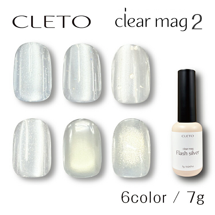 cleto clear mag 4種セット Cleto Clear Mag Collection - 4 Magnetic Color Set – Zillabeau