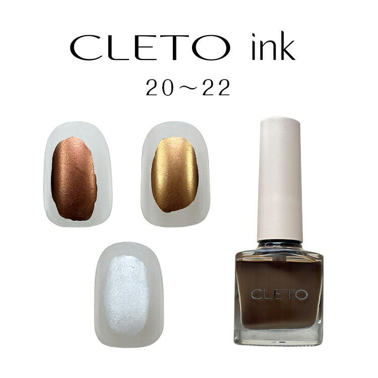henum etema CLETO インク　ジェルネイル 楽天市場】CLETO クレト インク 全12色 7ml 01~12 さとうりえ