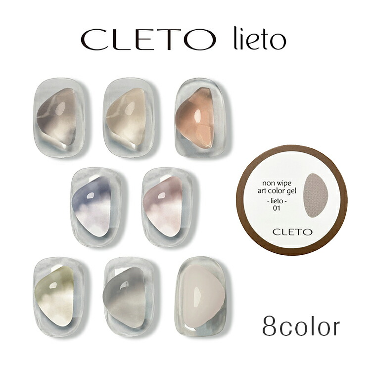楽天市場】CLETO クレト インク 14 7ml 【ink ネイル 透明感