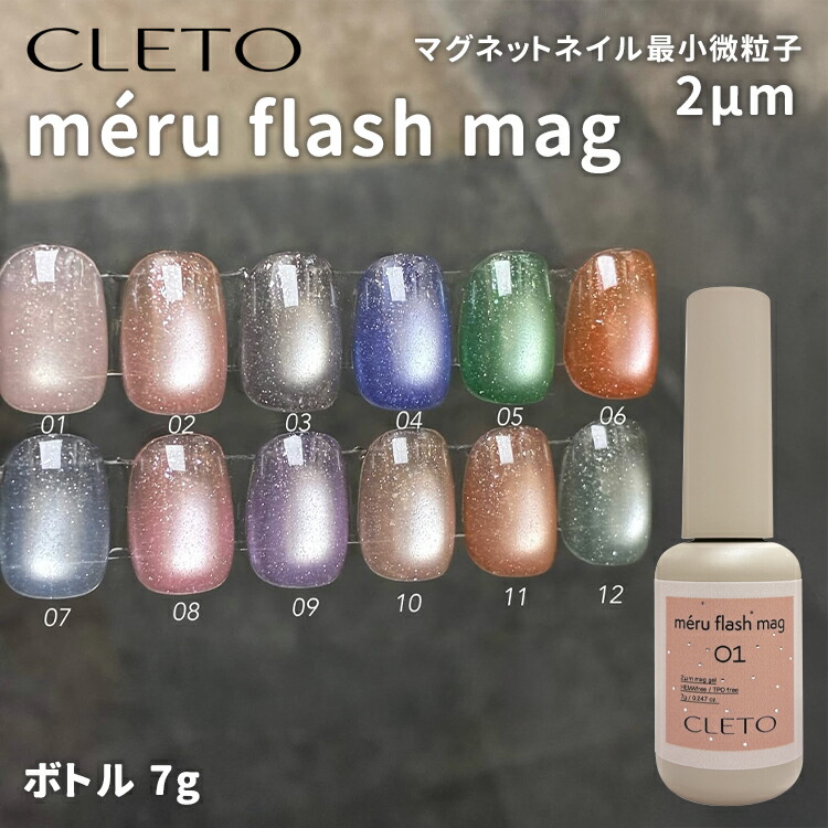 楽天市場】CLETO クレト ソロフラッシュマグ solo flash mag 全10色