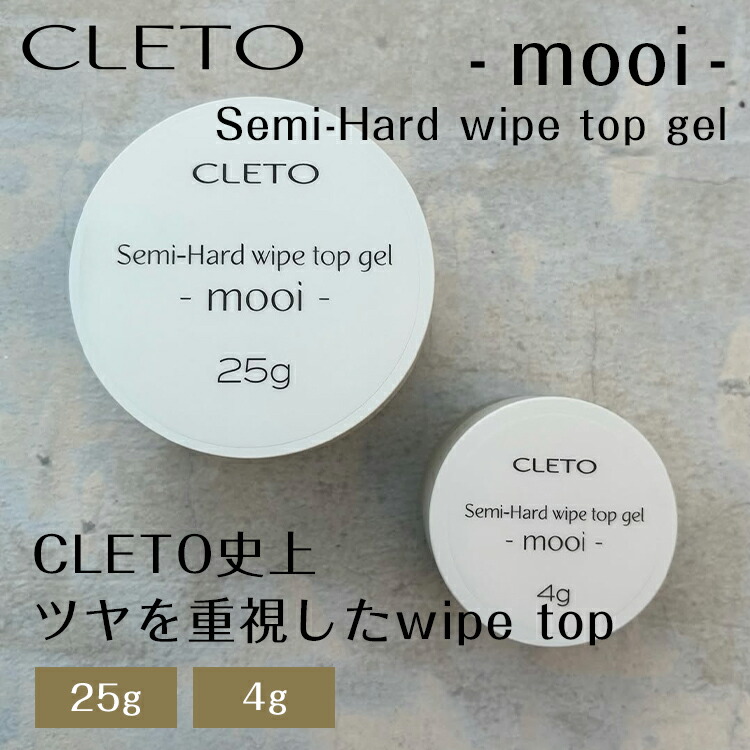 楽天市場】CLETO クレト ノンワイプクリアトップジェル シエロ non