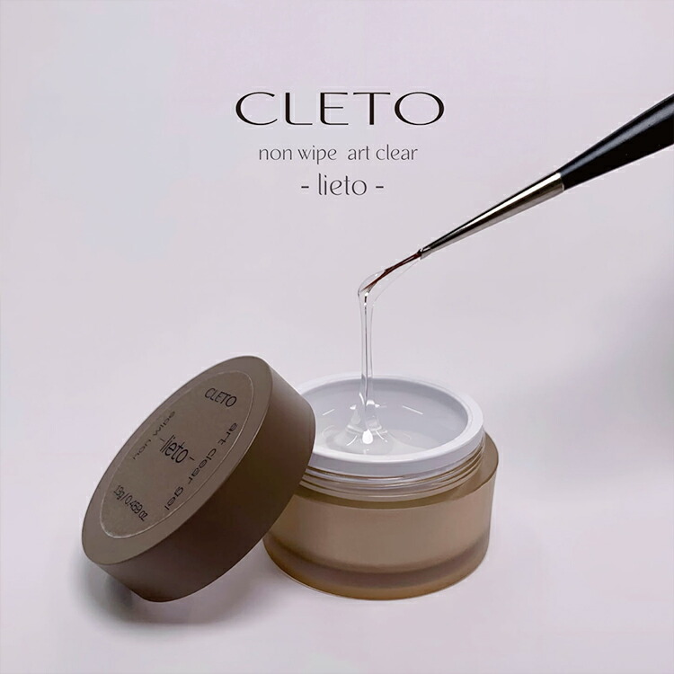 楽天市場】CLETO クレト ノンワイプクリアトップジェル cielo シエロ