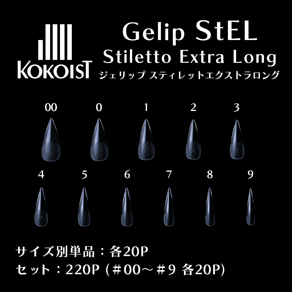 楽天市場】KOKOIST Gelip ココイスト ジェリップ オーバルロング