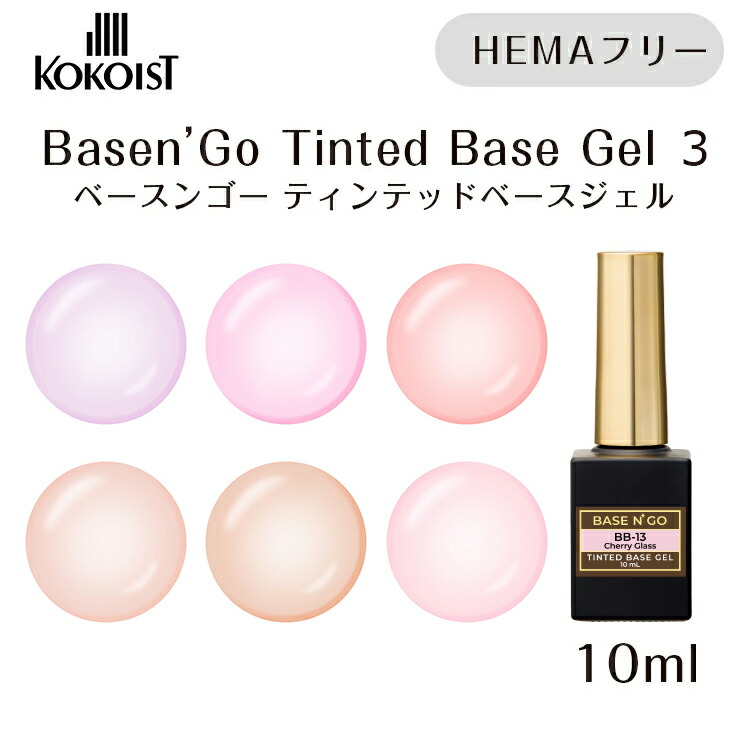【期間限定お値下げ】ニコジェル　ベースジェル48g □NYCOGEL ベースジェル 48g / NESオンラインショップ