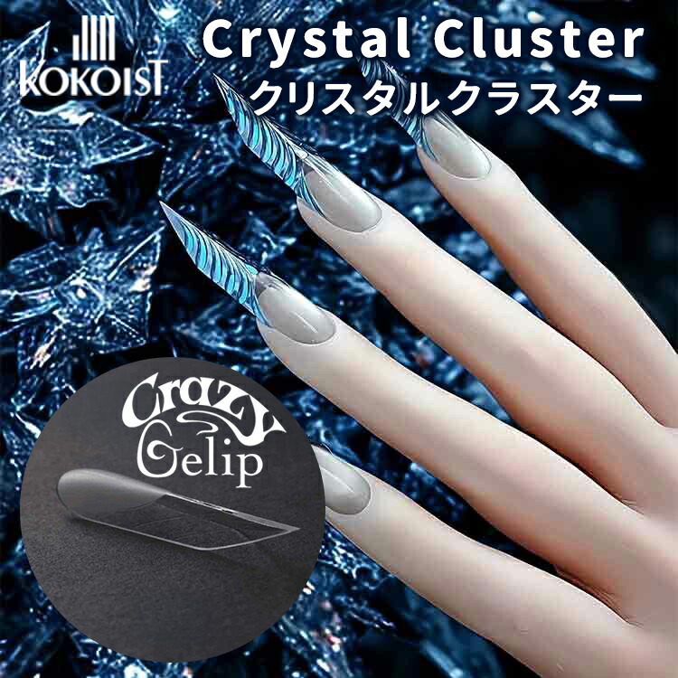 楽天市場】KOKOIST Gelip ココイスト ジェリップ コフィンエクストラ