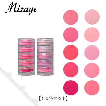 楽天市場】Mirage ミラージュ カラーパウダー N/CPN 10色セット