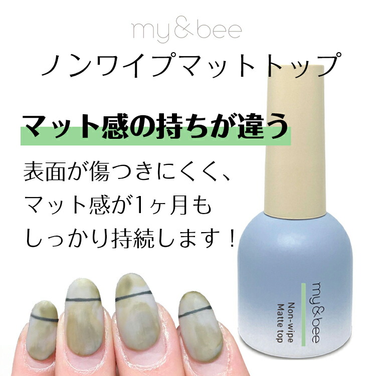 楽天市場】my&bee マイビー ノンサンディングフィルベース 100g