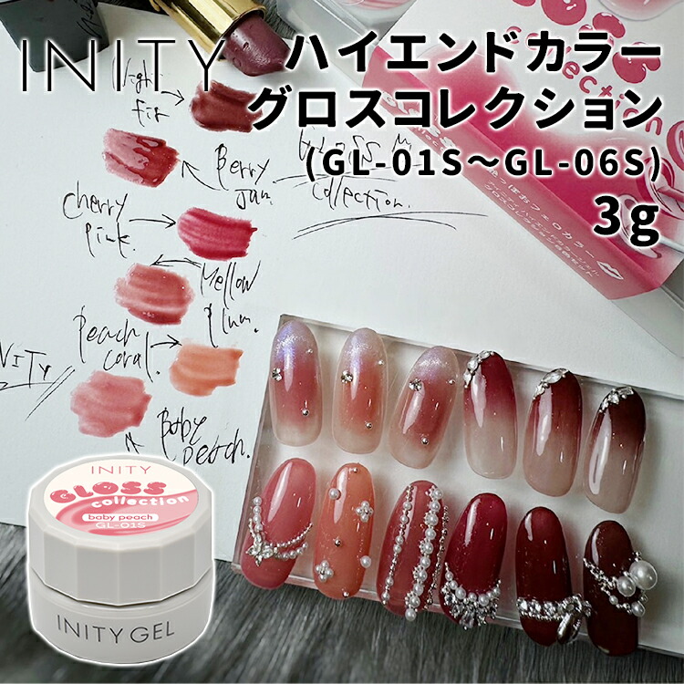 楽天市場】INITY アイニティ ジュエルトーンコレクション 10色セット