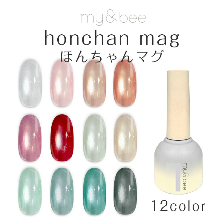 楽天市場】my&bee マイビー ほんちゃんマグ 8ml 【honchan mag