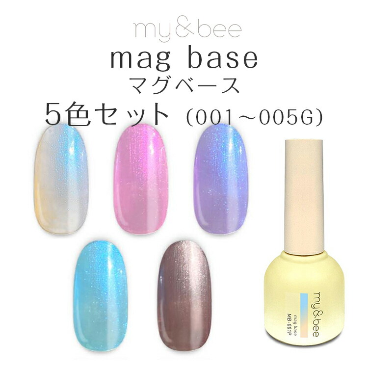 my & bee ジェル　ぷるマグ　5色セット マイビー my&bee カラージェル ぷるマグ 5色から選択 8ml