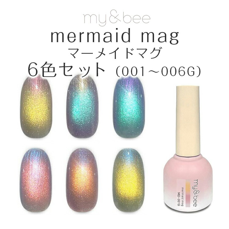 My&bee マイビー シルキーマグセットE(023～028) 楽天市場】my&bee マイビー シルキーマグセットE SI−SE（023