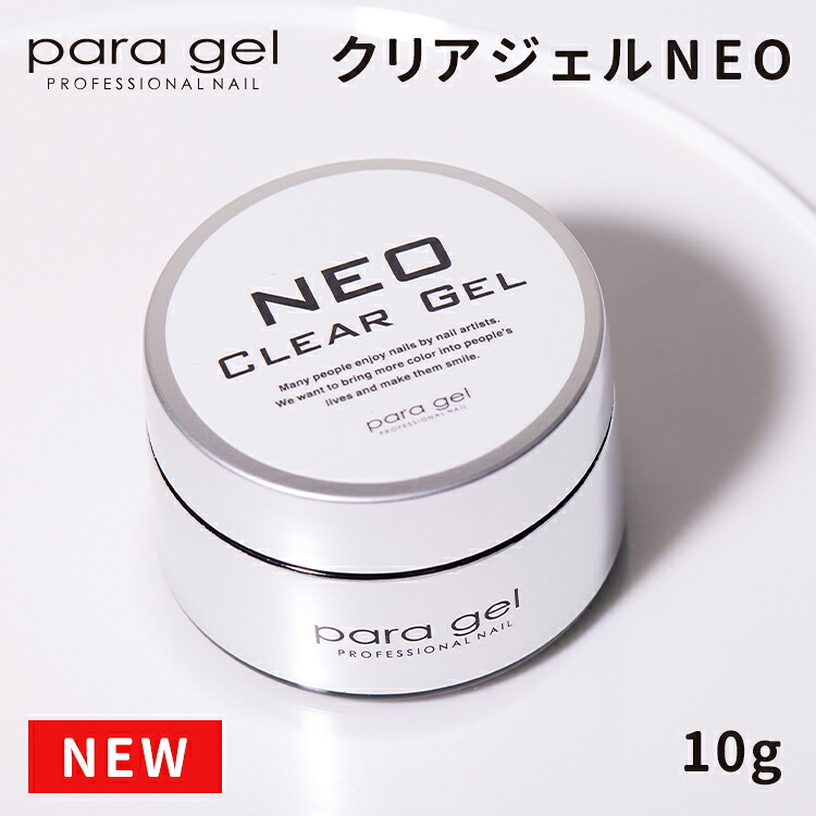 楽天市場】para gel パラジェル クリアジェルEX＋ 10g clear gel