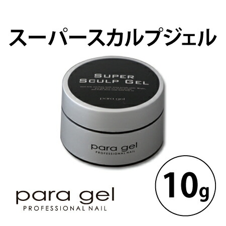 【新品未開封】パラジェルクリア10g 楽天市場】パラジェル クリアジェル EX 10g ナチュラルライン