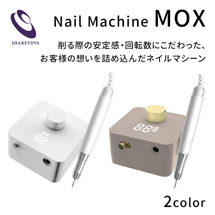 SHAREYDVA MOX ネイルマシーン　シャレドワ　モックス ta128050mc_1.jpg