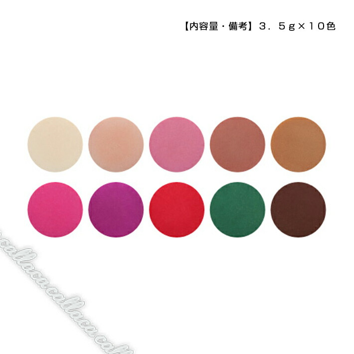 楽天市場】Mirage ミラージュ カラーパウダー N/CPN 10色セット